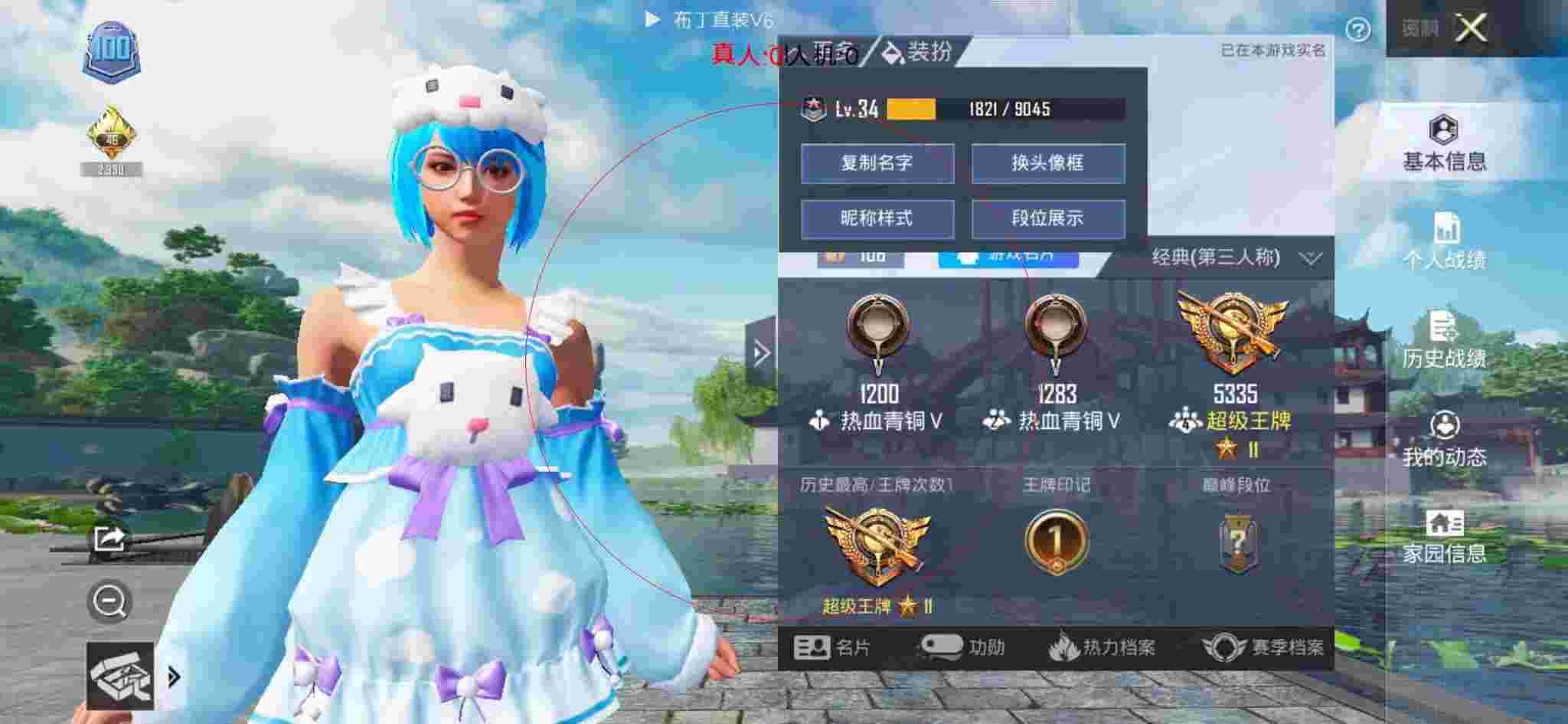 和平精英布丁直装透视 - 和平精英小号外挂观战辅助预览图